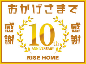 創業10周年記念